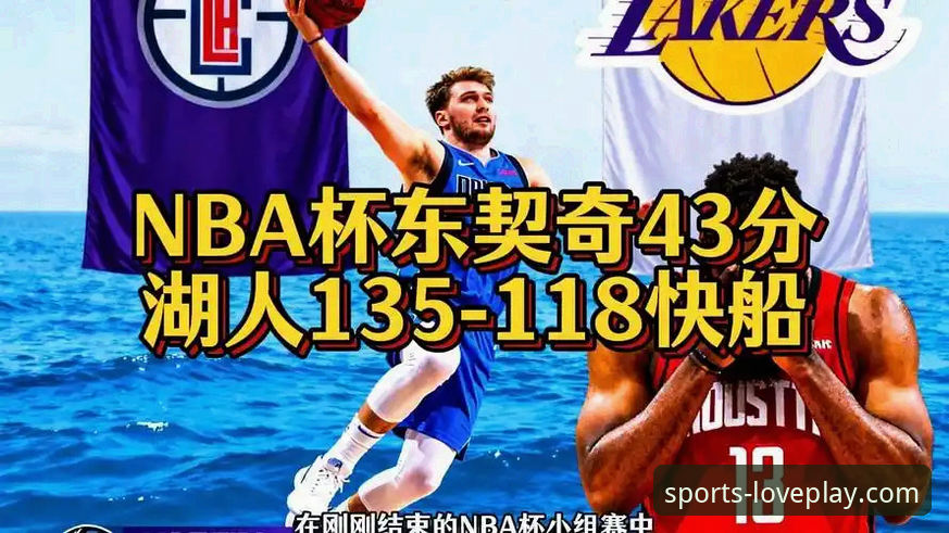 爱游戏客户端下载 爱游戏平台NBA赛事直播体验深度评测:湖人三巨头闪耀,东契奇43分盛宴